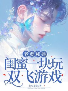 【热文】姜悦王娇娇瑜珈主角姜悦王娇娇小说全集免费阅读