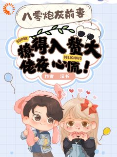 沈枝褚随全文阅读最新 沈枝褚随小说目录