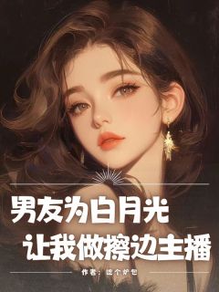 颜禾晚闫子青鹿昔柚小说最后结局  颜禾晚闫子青鹿昔柚完结版免费阅读