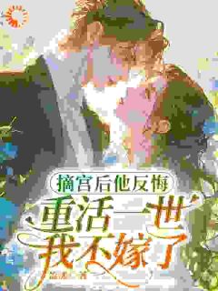 云棠裴烨全文小说最新章节阅读云棠裴烨