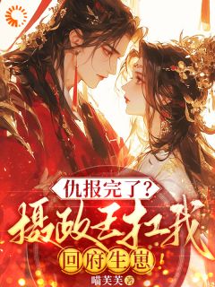 萧烬苏棠玉小说无广告阅读