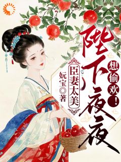 快穿之万人迷是扬州瘦马最新章节 苏栀栀卫兴淮全文阅读