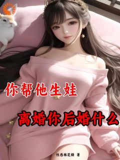 (抖音)离婚了你后悔了，早想啥了 主角苏心悦赵子宇