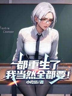 (抖音小说)肖阳徐杰小说全文阅读免费