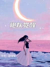 【热文】炮灰觉醒主角许星赵云洲小说全集免费阅读