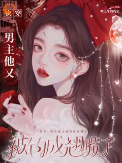 抖音小说【郗慕祝时节】全集免费版在线阅读