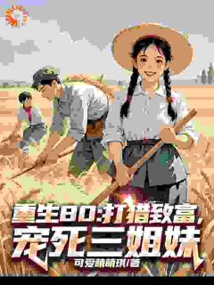 小说老婆！这一世你就安心享福吧主角为陈栋苏云免费阅读