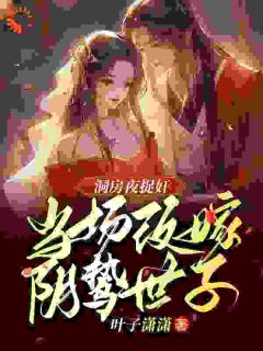 穿成恶毒原配后，她疯狂上分全文目录-纪云舒赵慎赵恒小说无弹窗阅读