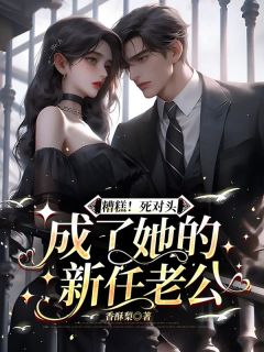 正版小说在禁欲老公心尖撩火朱妍叶知行在线免费阅读