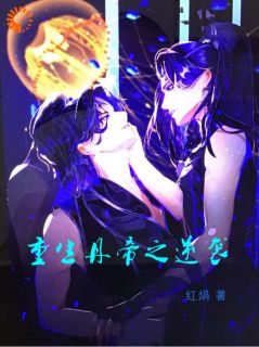 快手热推重生丹帝之逆袭小说主角林风苏浩在线阅读
