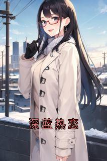 抖音小说【陆灼陶栗】全集免费版在线阅读