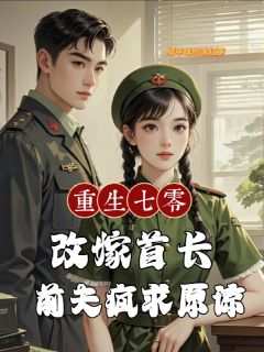 抖音小说林听陈礼林听陈礼无弹窗试读-随缘阅读网