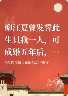 相见不相思by蜜橘飞飞小说完结版在线阅读