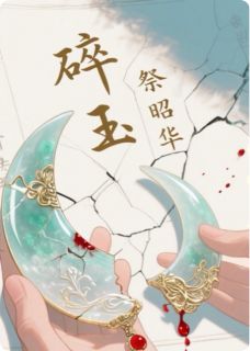 容昭萧令仪柳如眉全章节阅读-碎玉祭昭华全文分享阅读