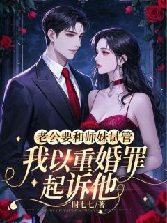 精品小说萧凌舟温辛全文目录畅读