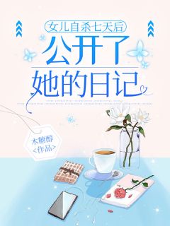 萧佑宁萧冉杨知书小说结局