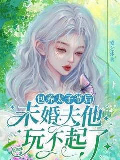 安沁秦慕舟是哪部小说的主角 安沁秦慕舟全文阅读