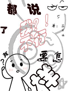 楚言宁施诗小说哪里可以看 小说都说了我不行，要怎样？全文免费阅读