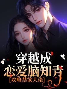 主角是宋赢赢霍行的小说叫什么穿越成恋爱脑知青，攻略禁欲大佬免费全文阅读