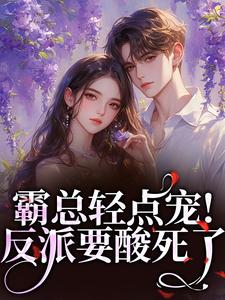 快手热推重生暖爱：偏执傅爷乖乖妻小说主角傅辞郁曲绾绾在线阅读