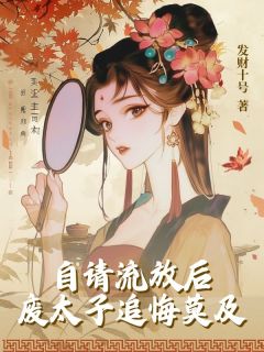 精选好书邻国太子意外痴傻后无删减版全文在线-随缘阅读网