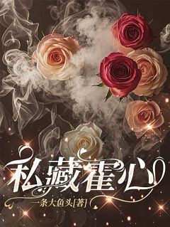 浅喜霍郁成小说无广告阅读-随缘阅读网
