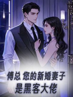 傅沉舟孙晓小说结局