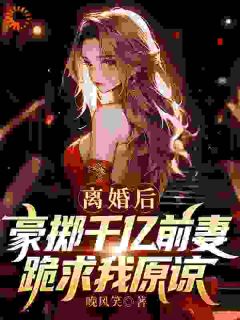 免费试读主角苏辰李清雪小说-随缘阅读网