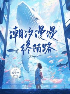 陵芷婷付延白主角抖音小说潮汐漫漫终陌路在线阅读-随缘阅读网