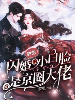 主人公江竹卿秦裴渊小说刺激！闪婚的小白脸竟是京圈大佬在线全文阅读