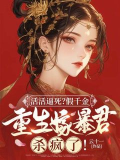 秦昭云谢朔全文阅读最新 秦昭云谢朔小说目录-随缘阅读网