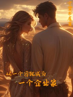 免费试读主角陈强小说