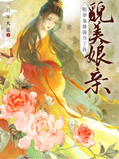 主角是秦意浓陆淮川的小说-春风得意海棠红完整章节阅读