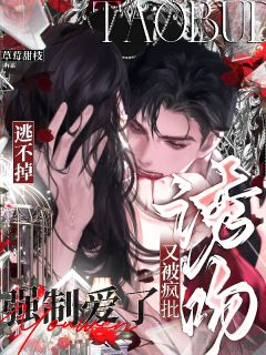 温念裴忌小说结局