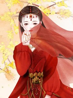 被竹马卖掉后，我诛了他九族(新书)小说_谢云归陈月殊阅读