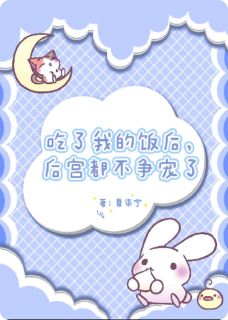 沈答应陈贵妃吃了我做的饭后，后宫都不争宠了全章节免费阅读