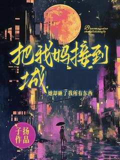 何巧全文最新章节正版小说免费阅读