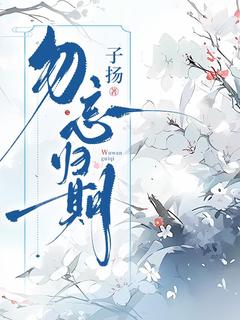 勿忘归期(全章节)-宋璃陆翔宇在线阅读