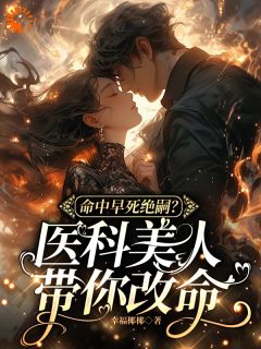 小姑子算计我守寡？上荒岛救首长江花陆明川全章节目录免费阅读