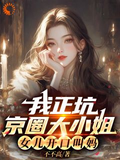 火爆穷爸带娃遇豪车，车主竟是娃亲妈！小说，主角是棠棠叶沉姚玥在线阅读全文无删减