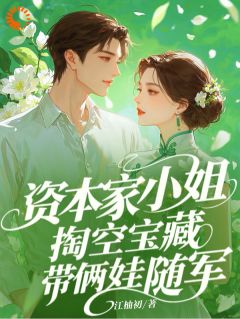 抖音舒楹谢执砚小说叫什么名字