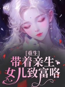 老太太重生七零：刀刀刀养女的命虞茗香顾观海小说全文章节阅读