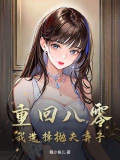 孙玲珑温若承是什么小说免费版阅读抖音热文