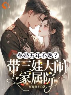 全章节小说她的军官丈夫秦钊狂野萝卜最新阅读