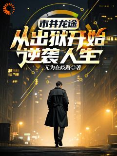 主人公陈阳赵世友在线免费试读被冤入狱，我出狱后债主慌了！最新章节列表