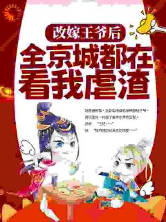 姜舒郁峥全本章节在线阅读大结局