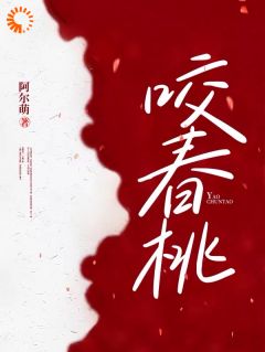 姚桃贺鄞之小说无广告阅读