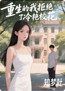 林晨柳如烟周明远全文阅读最新 林晨柳如烟周明远小说目录