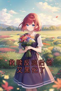 抖音顾映梨宁郁小说叫什么名字
