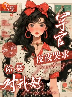 抖音完结六零：拥有复制异能的我，躺赢程秀秀胡蜀芳(全文在线阅读)